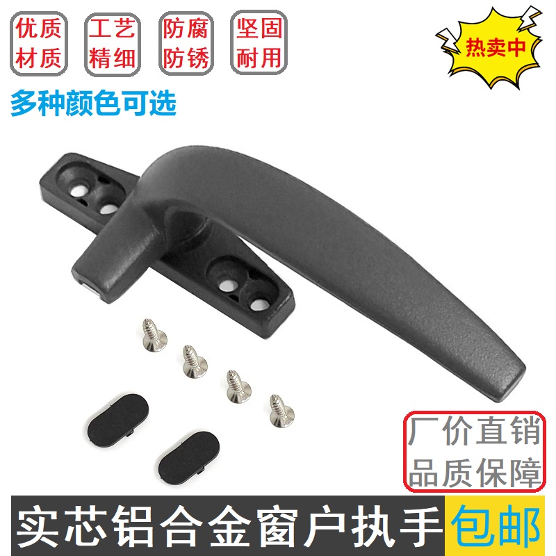 Opening 50 aluminum alloy window handle curtain wall window pull door and window single point handle casement window lock point aluminum alloy window accessories