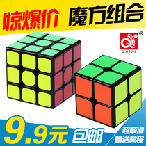 Third-order Rubiks Cube Combination 3-level Rubiks Cube Set Kindergarten Enlightenment Brain Educational Toy Competition