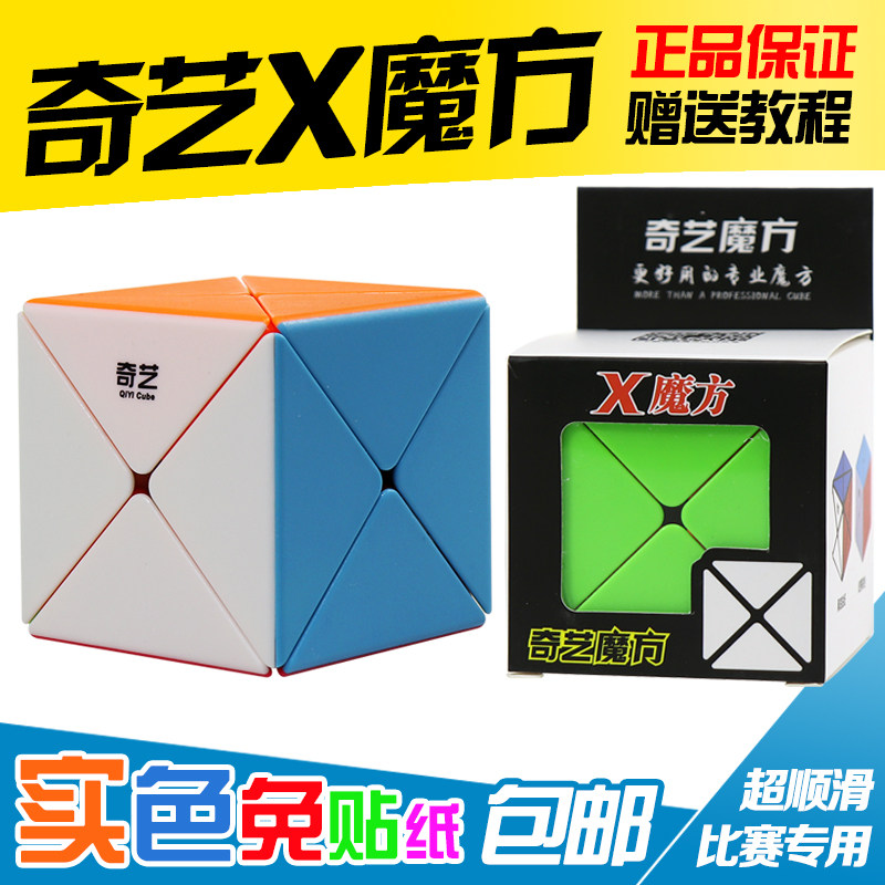 Kindergarten Rubik's Cube to develop intelligence concentration training children's primary school vivid brain educational toys boys and girls