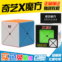 Kindergarten Rubiks Cube Development Intelligence Focus Training Childrens Primary School Childrens Brain Educational Toys Boys and Girls