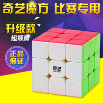 Childrens second-order third-order Rubiks cube super smooth game special pyramid oblique turn boys and girls early education educational toys