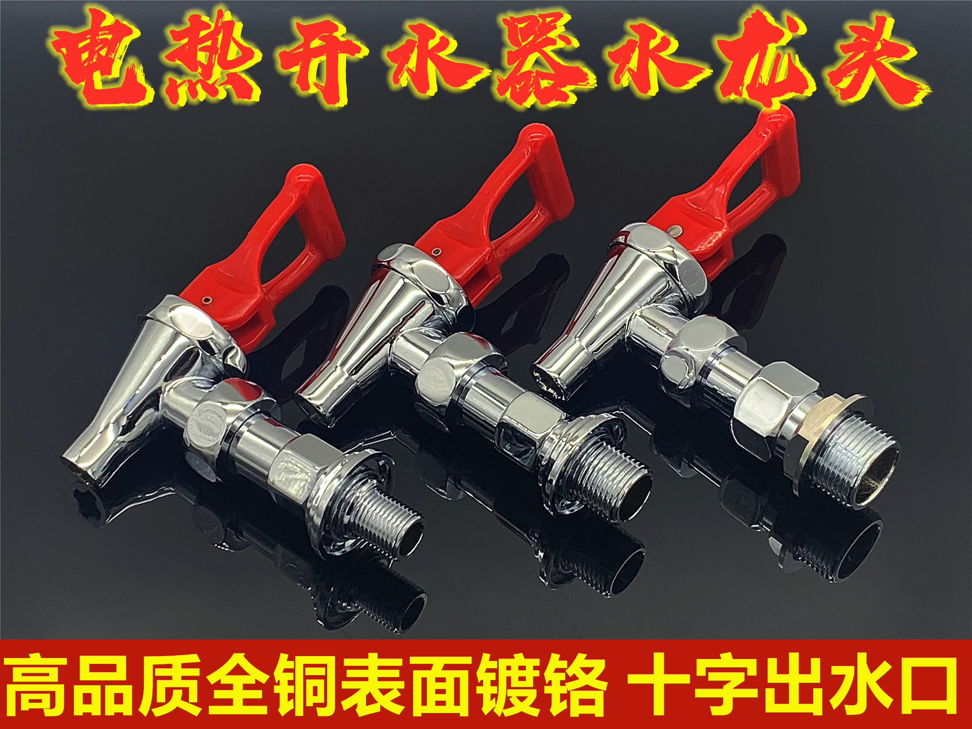 Yuhe Yuhao Chunyu Junnuo water boiler faucet water dispenser hot water faucet coffee machine faucet 3 minutes 4 minutes 6