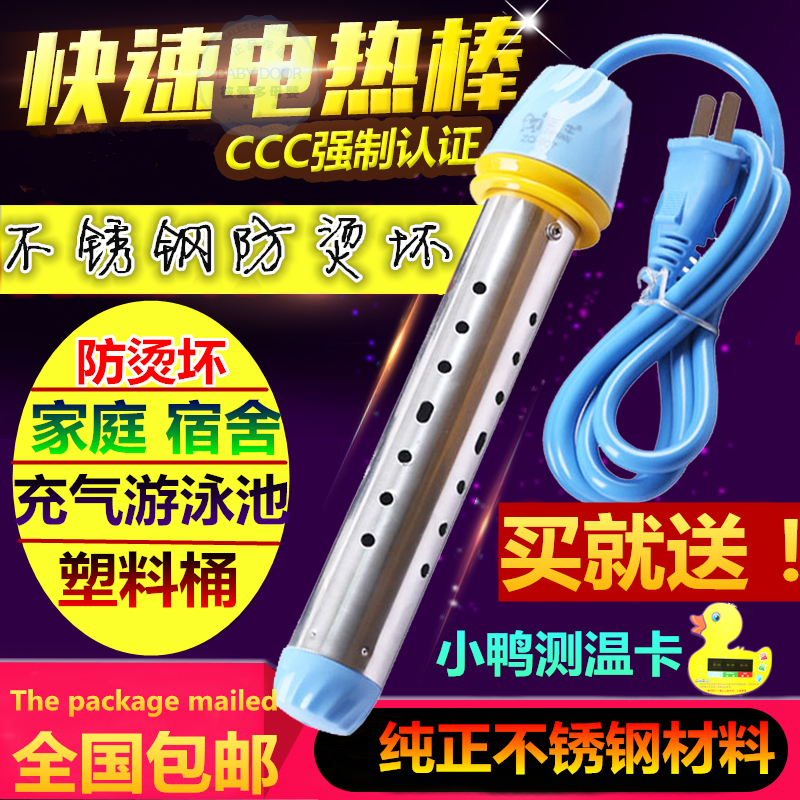 Plastic Bucket Heating Tube Swimming Pool Fast Electric Heating Tube Rod Hot for quick boiling water bath Bath Tub Heater
