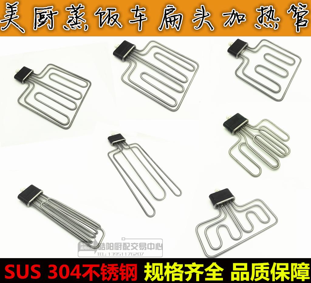 Flat cooking steam car heating tube cabinet electric heating pipe heating pipe 220V6KW380V9KW12KW