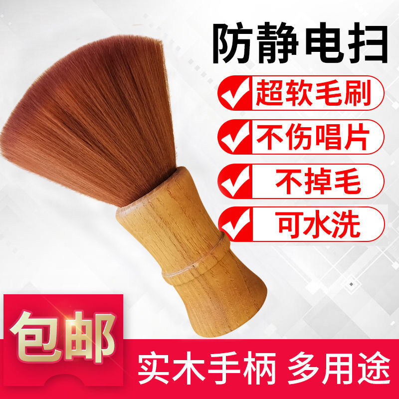 Anti-Static Brush for Vinyl Lp Dust Removal, Cleaning Brush for Dslr Lens, Computer Screen, Cd Record Player, Figurine Cleaning Soft Bristle Brush