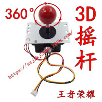 Kings glory 360-degree joystick arcade joystick game control board joystick game control board