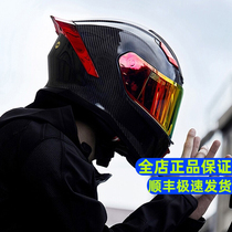 AVA Lightning Motorcycle Helmet Men And Women Universal Winter Carbon Fiber Locomotive full armor Anti-fog Hangzhou Entity Spot