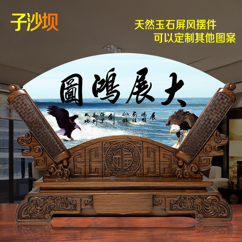 Large exhibition Hongtu jade pendulum decorated with property screen office Gift Opening Gift Home Living Room Genguan Adornment