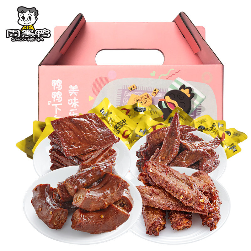 Small Food Gift Box 289g duck wings wings chicken fin - wings - wings - and - autumn festival presents