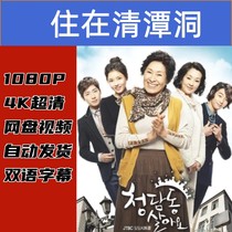 Living in Cheongdam-dong Full Episodes 2022 Korean TV Series Promotional Posters Chinese Subtitles Ultra HD