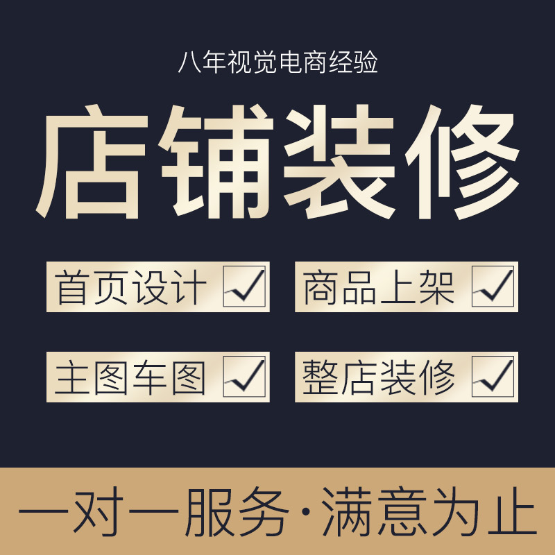Alibaba Taobao Store Decoration, Tmall International Site Homepage, Product Page Main Image Design, Online Store Graphic Design, Monthly Subscription