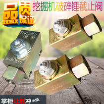 Excavator Sany Hitachi XCMG Hyundai 60 Machine Breaking Hammer Globe Valve Valve Arm Oil Line Switch Accessories