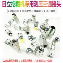 Special detection hydraulic oil pressure gauge main pump secondary pilot pressure piezometric tee joint for Hitachi digging machine repair