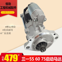 Three-one SY55C SY55C 60 75C-8-9 excavator to start motor Five Suzuki 4JG1 engine starter accessories