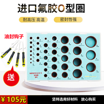 Excavator ring high temperature oil seal card) special Komatsu Kobelco Sany imported fluorine rubber O-ring boxed seal
