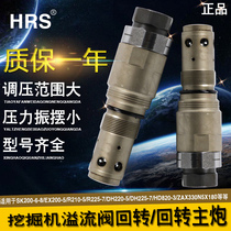 Excavator accessories Kobelco 200 210 230 350 450-6E super 8 rotating main gun main overflow valve