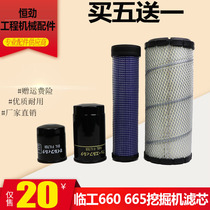 Shandong Linwork 60 65660665 small digging machine to maintain filter oil grid diesel filter core air filter core