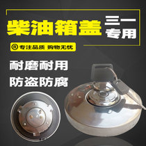 Trinity hook machine fuel tank cover SY65 85 75 205 245 285 C9 excavator anti-theft diesel tank cover accessories
