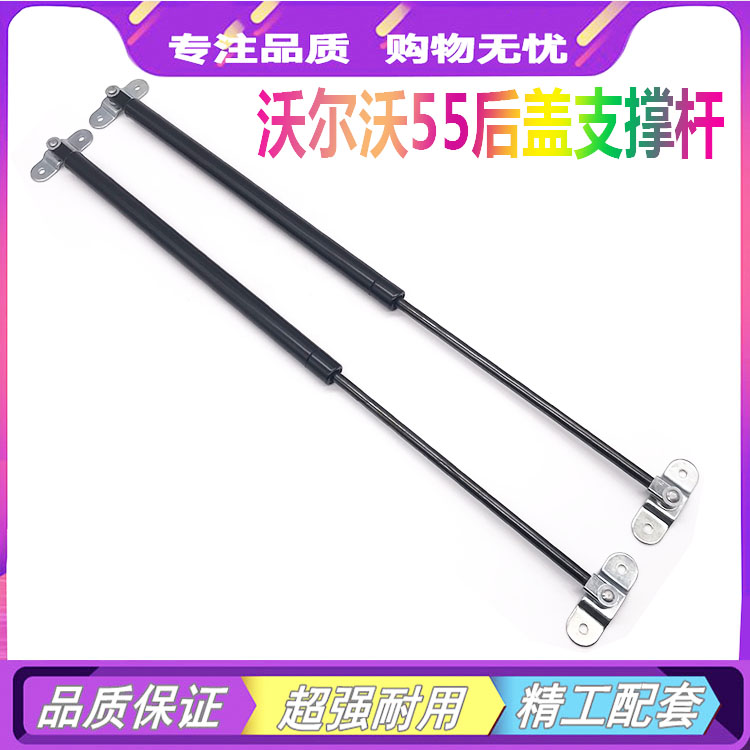 Excavator accessories VOLVO Volvo excavator EC55 rear cover engine cover gas spring hydraulic support rod