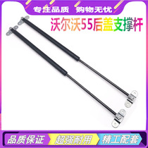 Excavator parts VOLVO VOLVO excavator EC55 rear cover engine cover gas spring hydraulic support rod