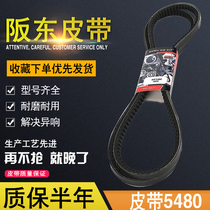 Excavator accessories Hitachi ZAX120 belt 8480 generator fan water pump air conditioner 5480 Bando boutique
