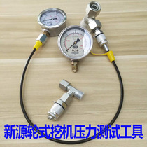 Far mountain New source 65 B75W-8-9 wheeled excavator hook machine pressure gauge piezometric detection multi-channel valve pressure