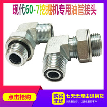 Excavator parts Hyundai 55 60-7 hydraulic pump pilot pump gear pump right angle oil pipe joint AP2D25 28