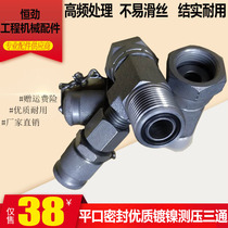 Volvo Hitachi Shensteel Steel Digger Hydraulic Pump Flat Mouth Test Tee belt sealing ring Pilot piezometric tee joint