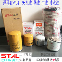 Excavator Yangma engine 4TNV88 98 94 oil filter core diesel filter core air filter core wrench accessories