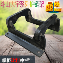 Doosan Daewoo DH55 150 220 225 300-5-7 Excavator Chain protective chain chain rail frame