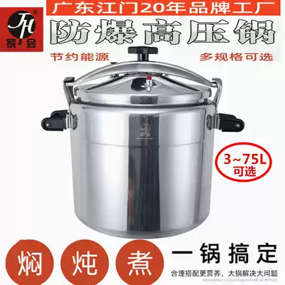 Thickened commercial aluminum alloy large-capacity explosion-proof pressure cooker Household pressure cooker Gas stove Hotel restaurant dining room