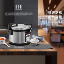 Rinnai Rinnai rice cooker Commercial large capacity rice cooker IH non-stick liner rice cooker Original smart rice cooker