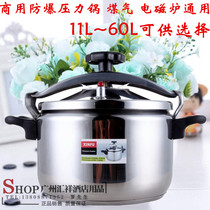 304 stainless steel pressure cooker Commercial explosion-proof pot Household pressure cooker Gas induction cooker universal 3 liters-30 liters