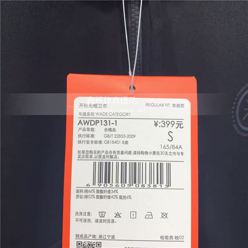 Mùa xuân 2019 mới Li Ning diện đồ thể thao nam Wade series đứng cổ áo cardigan áo len giản dị AWDP131 - Thể thao lông cừu / jumper áo thun dài tay nam mùa đông