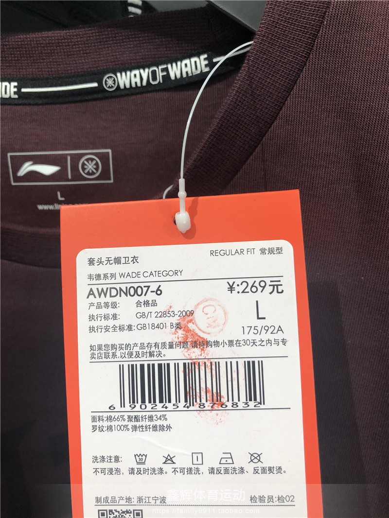 Li Ning áo len nam Wade loạt áo thun dài tay cổ tròn áo sơ mi dệt kim thể thao AWDN007 áo hoodie đỏ