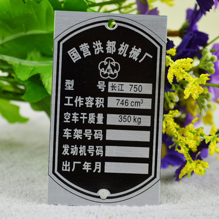 Kim loại nhôm nhãn hiệu logo tùy chỉnh máy móc thiết bị - Thiết bị đóng gói / Dấu hiệu & Thiết bị