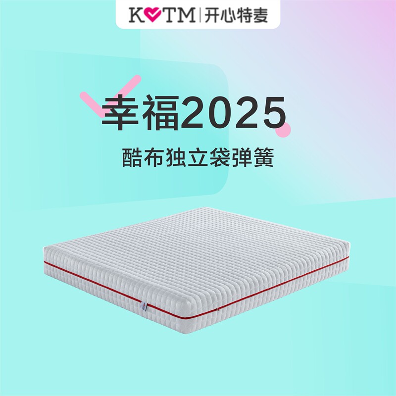 Happy Special Wheat Happiness 2025 Cool Fabric Independent Pocket Spring 3D Medium Firmness Fully Removable Breathable Mattress Happy Special Wheat Happiness 2025 Cool Fabric Independent Pocket Spring 3D Medium Firmness Fully Removable Breathable Mattress