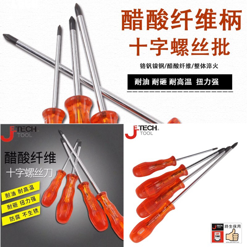 Teco screwdriver Jocco acetate handle screwdriver Jocco AC Series screwdriver AC3-75 AC6-150