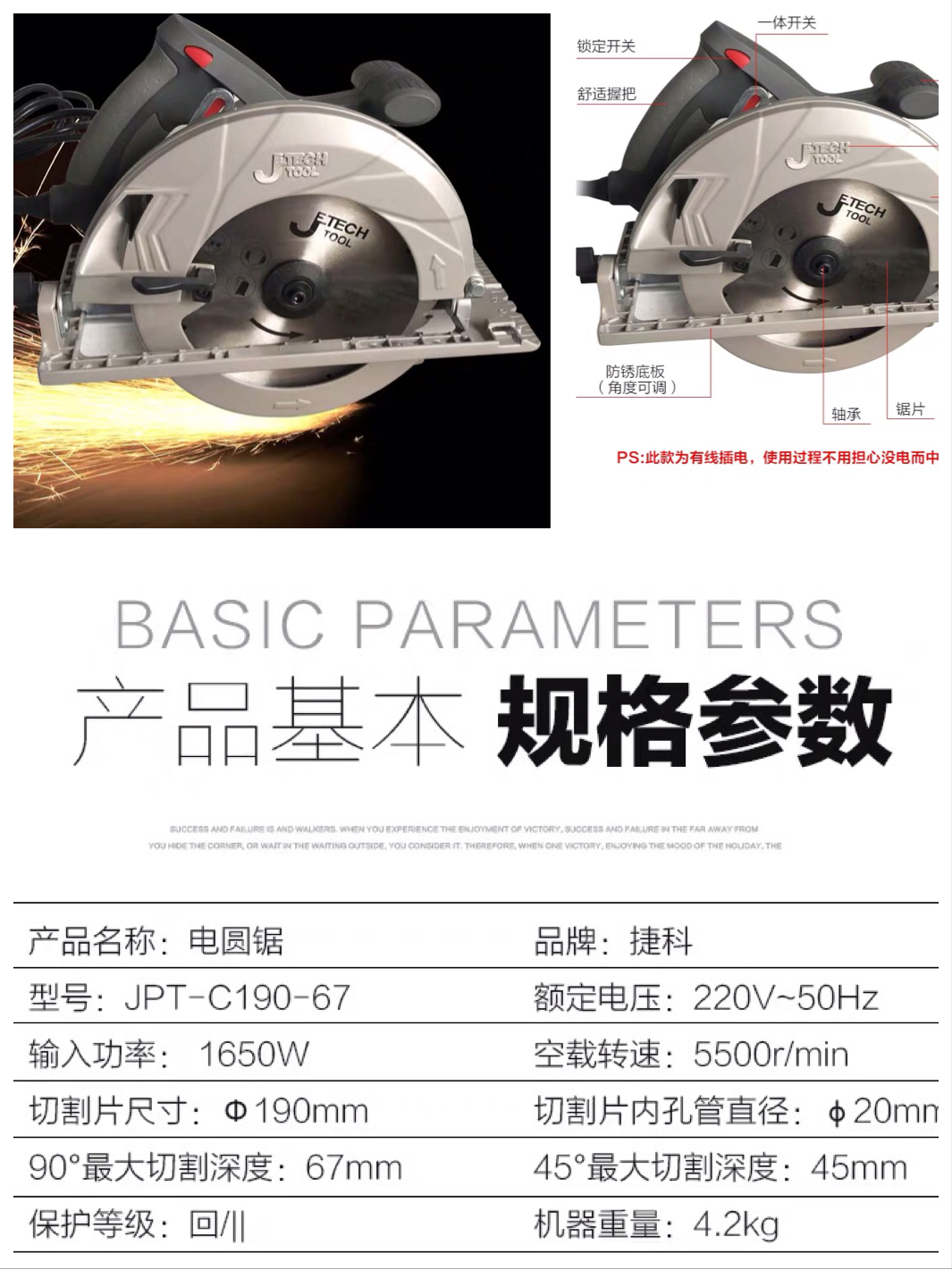 Teco circular saw machine Jetco power tool woodworking saw JPT-C190-67 JETECH handheld electric saw 1650W