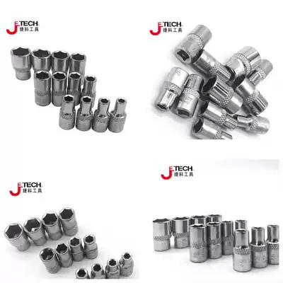 Jieke socket Jieke 1 4 socket Jieke 1 4 inch socket wrench socket Extended socket SK1 4-7 SK1 4-8 10
