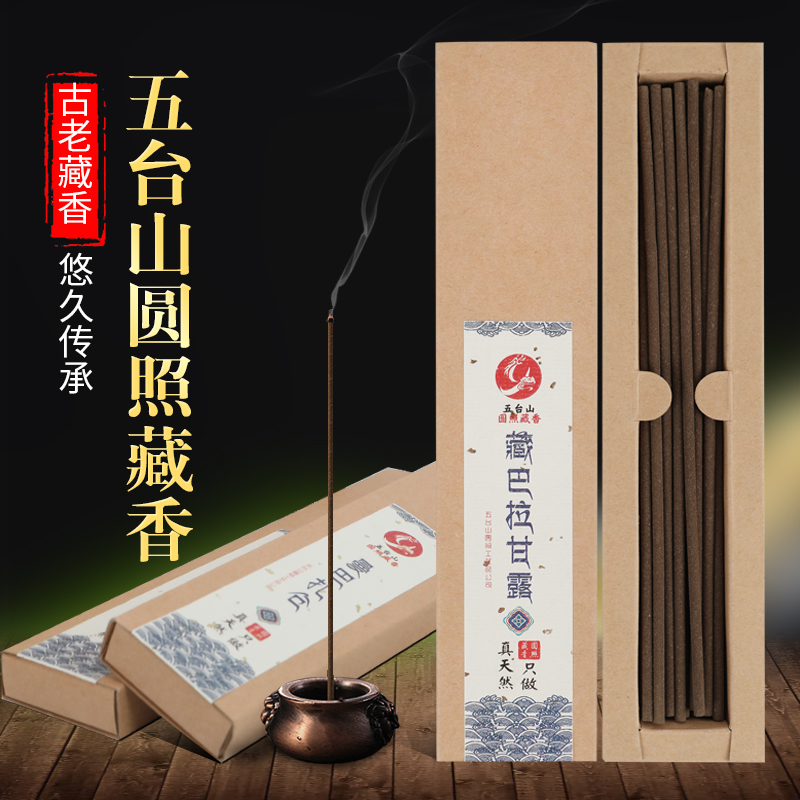 Round photo Tibetan fragrant clean pass the Buddha praying for a blessing line incense purifying air Fragrant Sandalwood sandalwood Home Soothing Natural Incense-Taobao