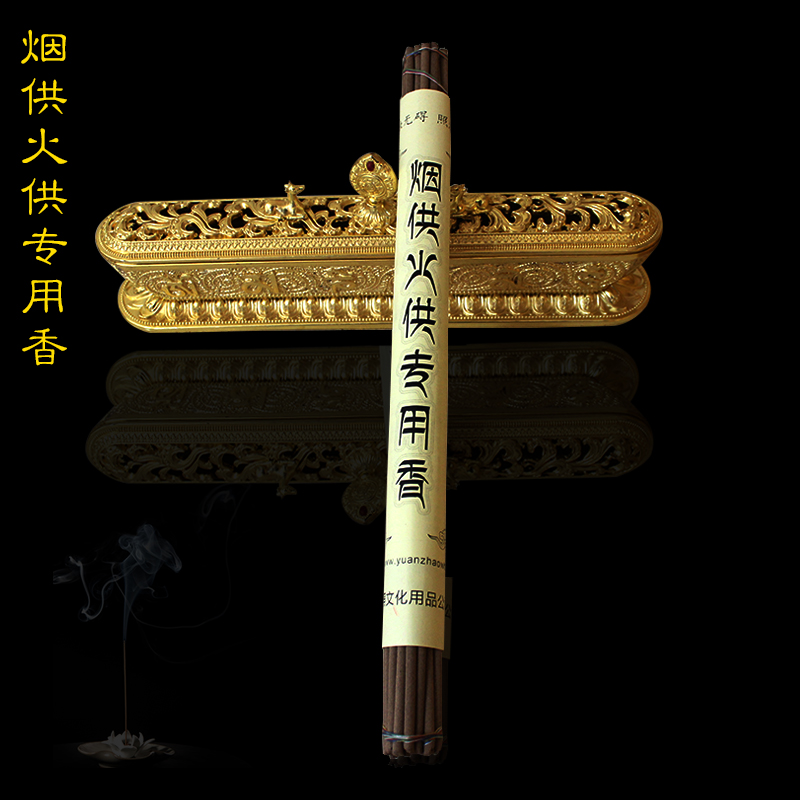 Round photos of smoke for fire for special fragrant herbs natural incense Tibetan incense purifying air health preserving auspicious natural Tibetan incense line fragrant-Taobao