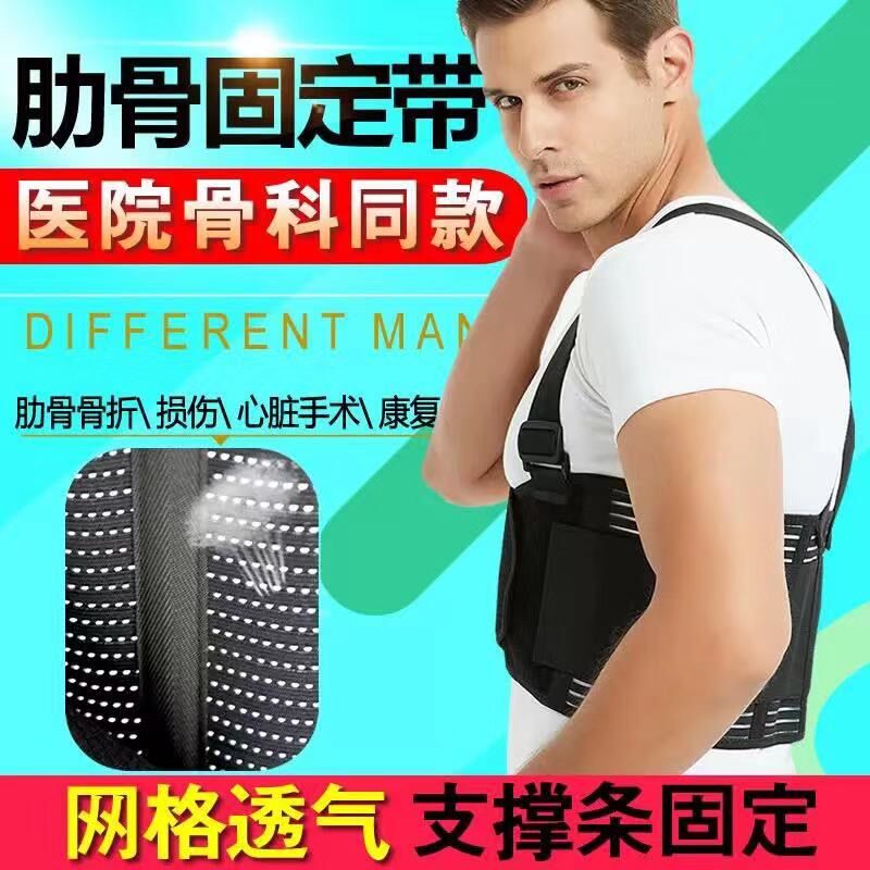 Meifei XX adjustable rib fracture fixation belt chest heart surgery rehabilitation adult men and women thoracic vertebrae straps