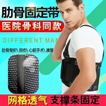 Meifei XX adjustable rib fracture fixation belt chest heart surgery rehabilitation adult men and women thoracic vertebrae straps