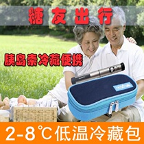 Meifei XX insulin refrigerated bag portable ice pack interferon refrigerated box medicine insulation bag mini ice bag