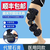 Meifei XX adjustable knee joint fixed support adjustable lower limb bracket fracture rehabilitation meniscus knee protection