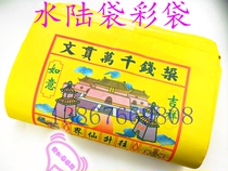 Water and land bags yellow paper bags with colorful patterns tinfoil ingot paper bags gold bars burning paper flame bags