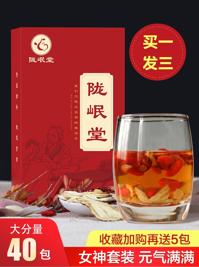 Health Tea Astragalus Angelica, Dang Shen, Wolfberry, Red Jujube Combination Non-Qi Blood Tea Wild Gansu Beiqi non-special tea