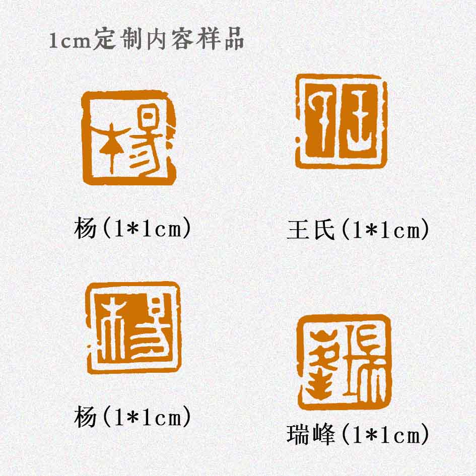 East China India 0 6-1 5cm 6-1 5cm pen small block in small block drawing name Zhang Zhang Zhang Custom Content Special Super Connection