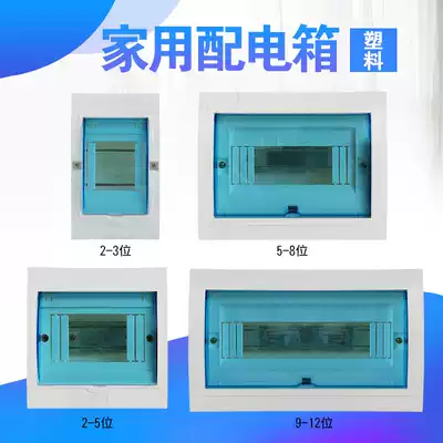 Household plastic distribution box water heater leakage switch box PZ30 indoor open strong electric plastic air switch box